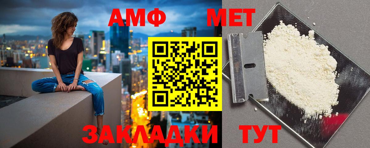 АМФ  Amphetamine  Амфетамин VHQ  Гулькевичи 