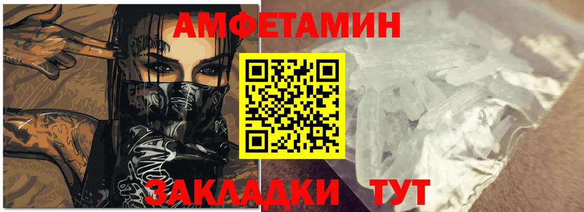 Гулькевичи  Амфетамин  Вход с VPN  АМФЕТАМИН 97% 