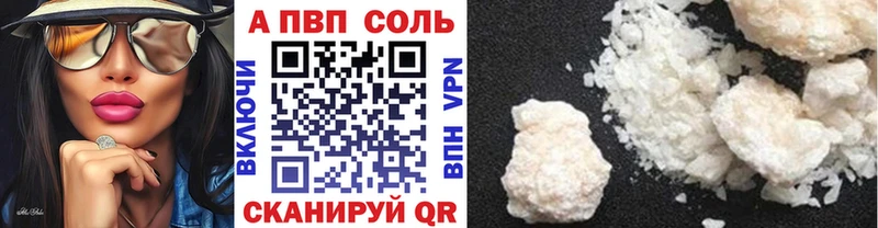 Альфа ПВП Crystall Гулькевичи