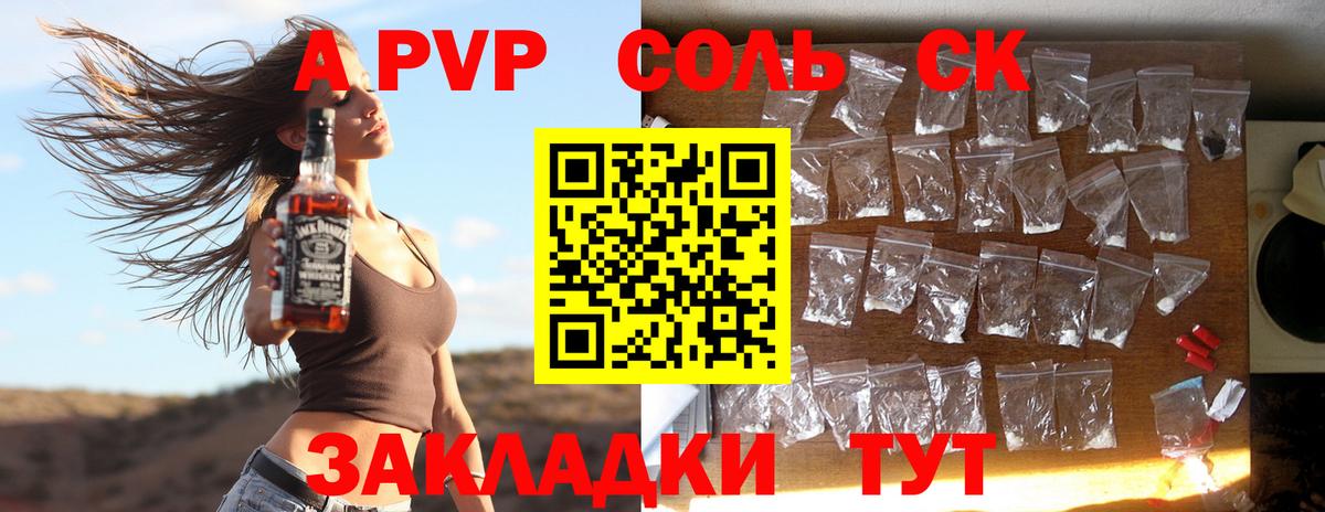 Alfa_PVP кристаллы Гулькевичи