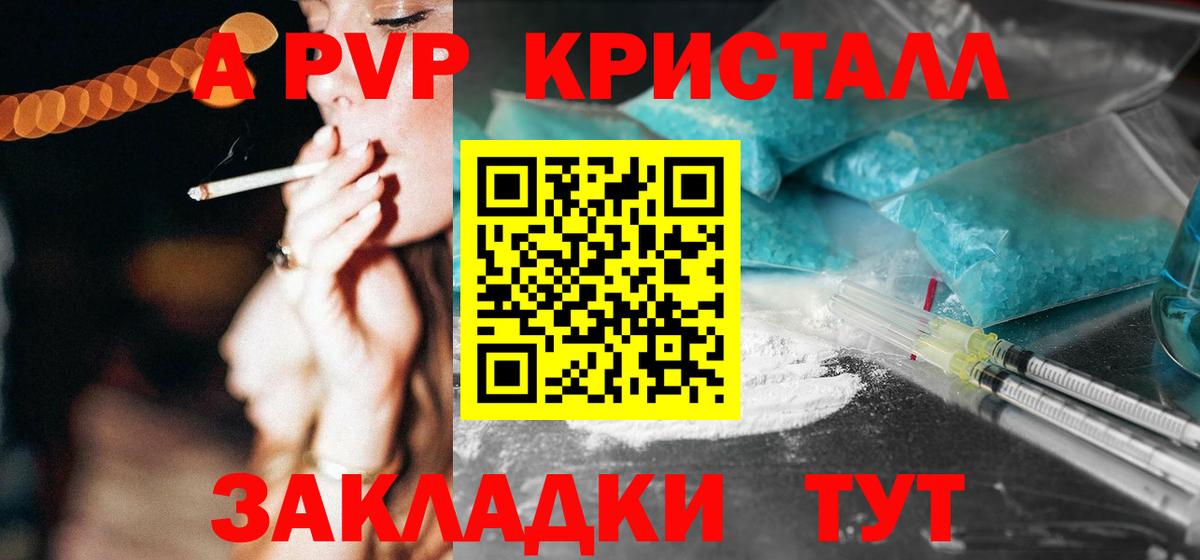 Гулькевичи  A-PVP СК КРИС  APVP  Альфа ПВП мука  Вход с VPN 