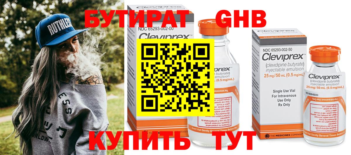 БУТИРАТ оксана Гулькевичи