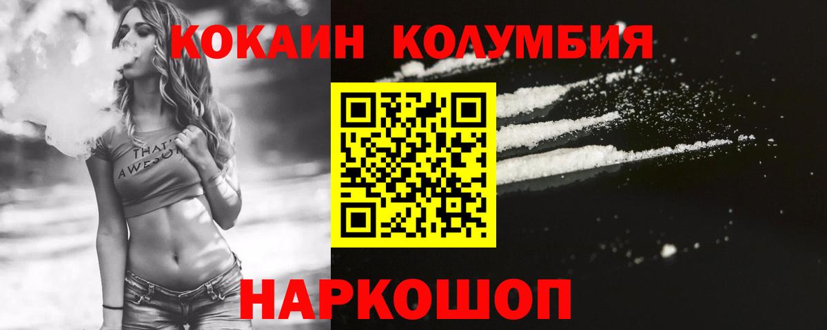 COCAIN Колумбийский  Cocaine 98%  Гулькевичи 