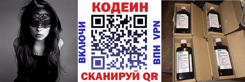 Кодеин напиток Lean (лин) Гулькевичи