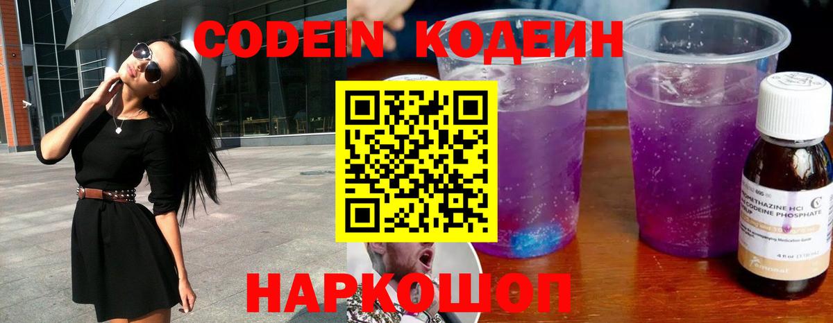 Кодеин  Экстази  ГАШ  Вход с VPN  Купить наркоту  Канабис  Гулькевичи  COCAIN  МЕФ   NBOMe 