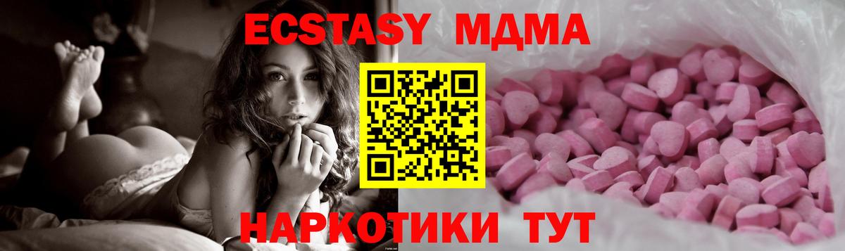 ЭКСТАЗИ ешки Гулькевичи