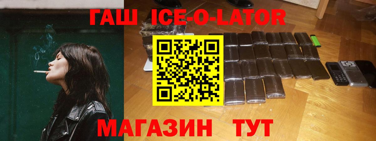 Гулькевичи  хочу наркоту  Гашиш  Вход с VPN  ГАШ убойный  ГАШИШ VHQ 