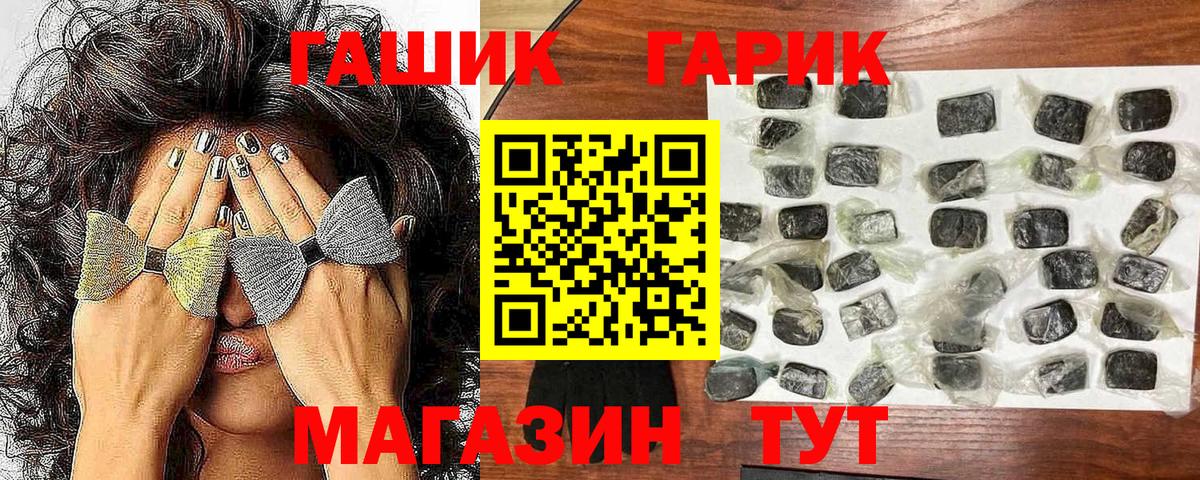 ГАШ Premium Гулькевичи