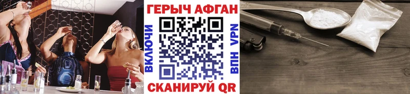 продажа наркотиков  Гулькевичи  ГЕРОИН Heroin 