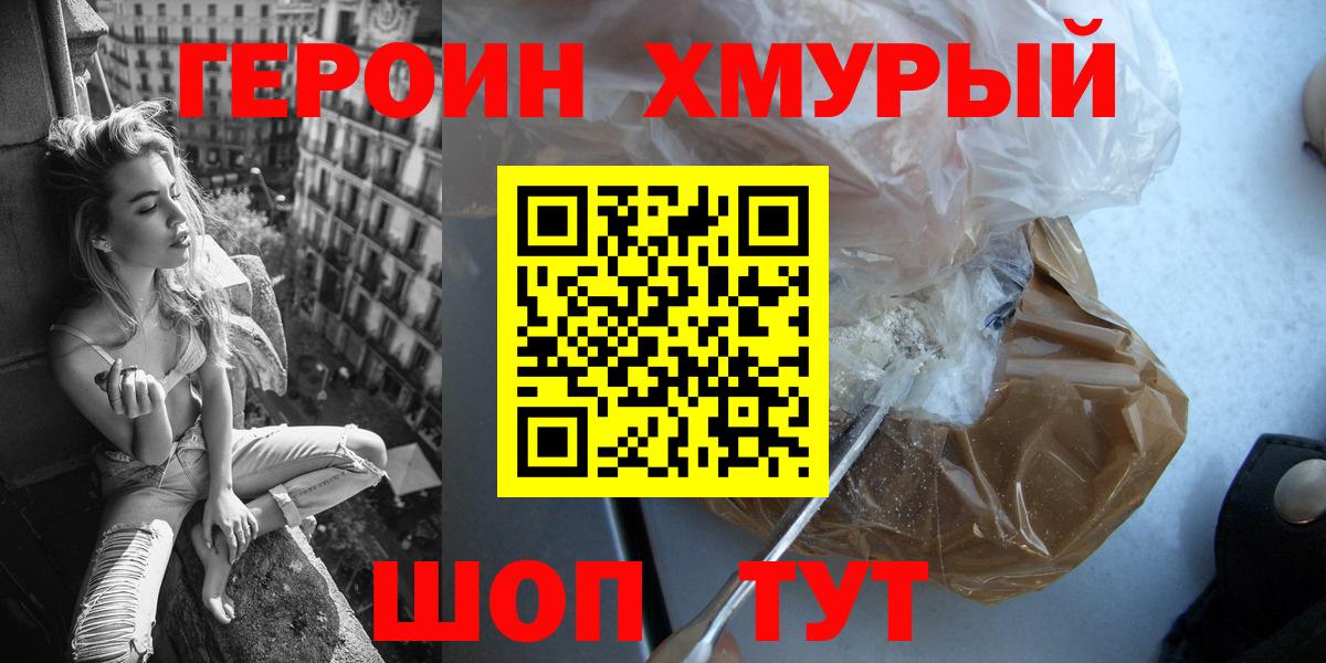 ГЕРОИН герыч  ГЕРОИН  Гулькевичи  Вход с VPN 