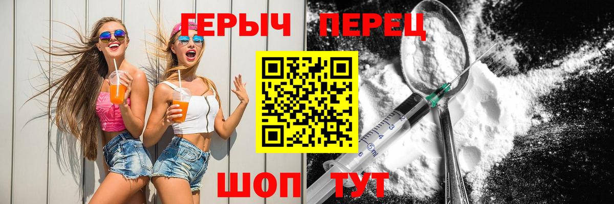 Героин Heroin Гулькевичи