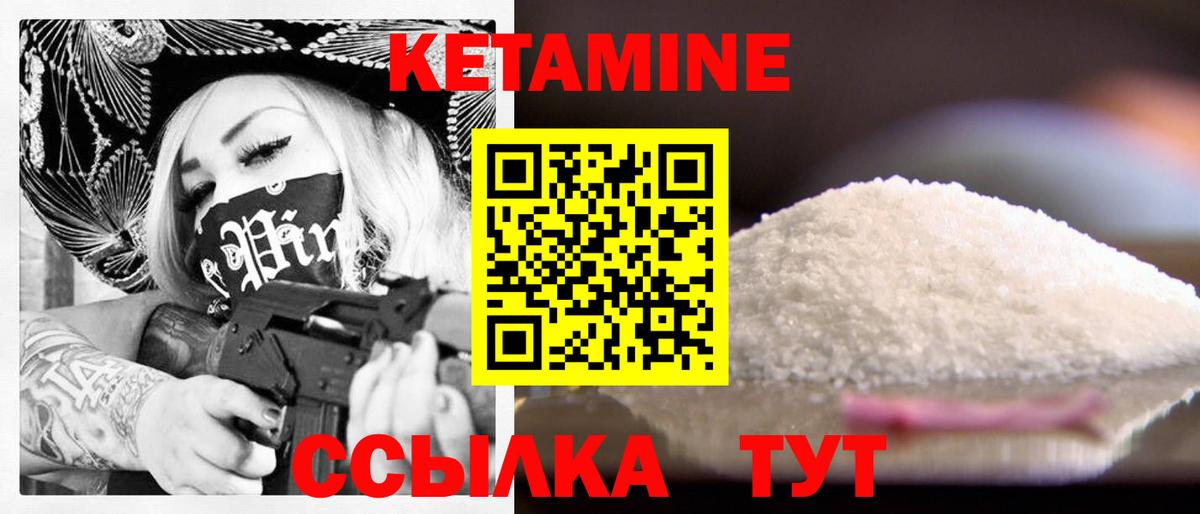 КЕТАМИН ketamine Гулькевичи