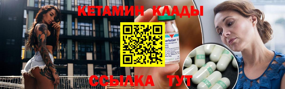 КЕТАМИН ketamine  Гулькевичи  КЕТАМИН ketamine 