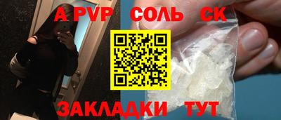 соль ск Балахна