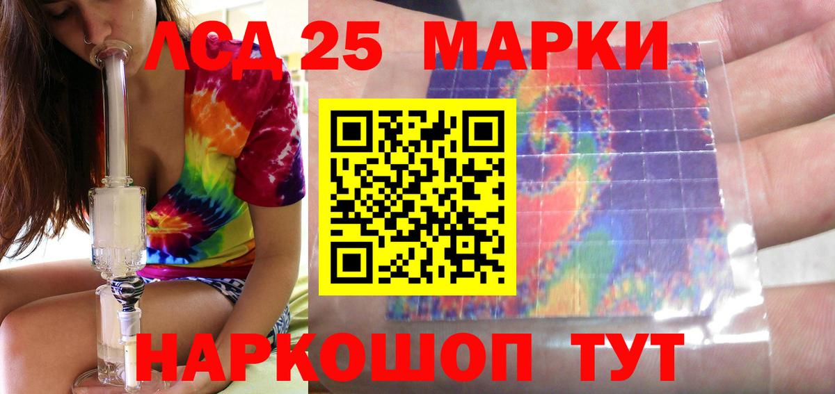 Лсд 25 экстази кислота  ЛСД экстази  ЛСД экстази кислота  Гулькевичи 