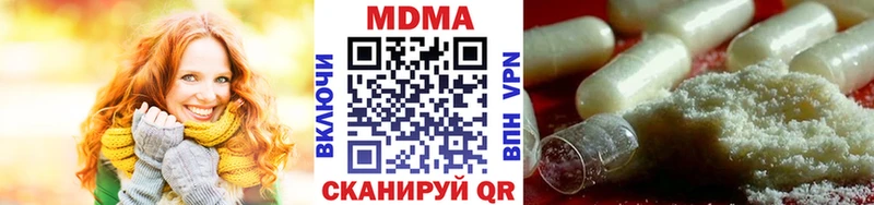 МДМА crystal  купить  сайты  Гулькевичи 