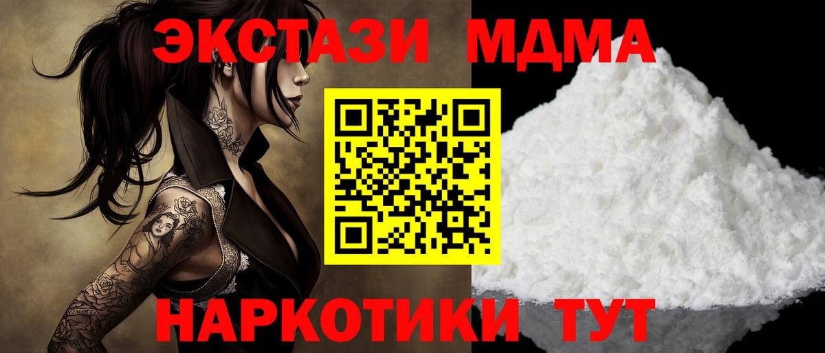 МДМА crystal  Вход с VPN  МДМА Molly  МДМА  Гулькевичи 
