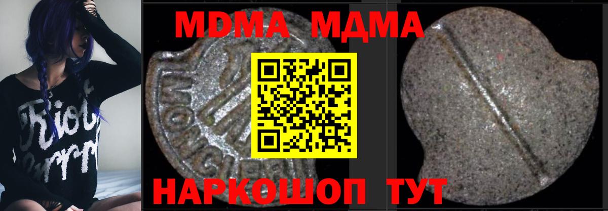 MDMA VHQ Гулькевичи