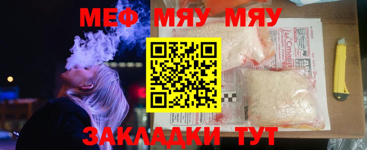 Мефедрон мука Гулькевичи