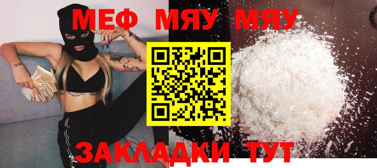 Мефедрон мука  Гулькевичи 