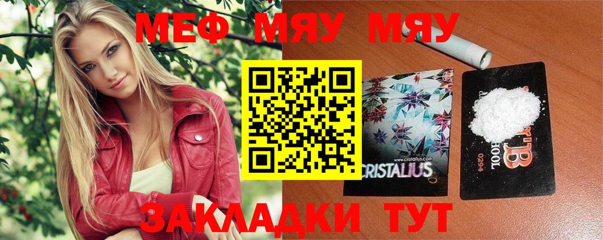 МЯУ-МЯУ мяу мяу  Вход с VPN  Меф  Гулькевичи 