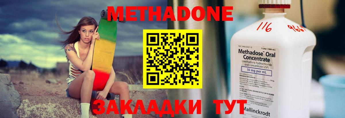 МЕТАДОН белоснежный  Вход с VPN  Гулькевичи 