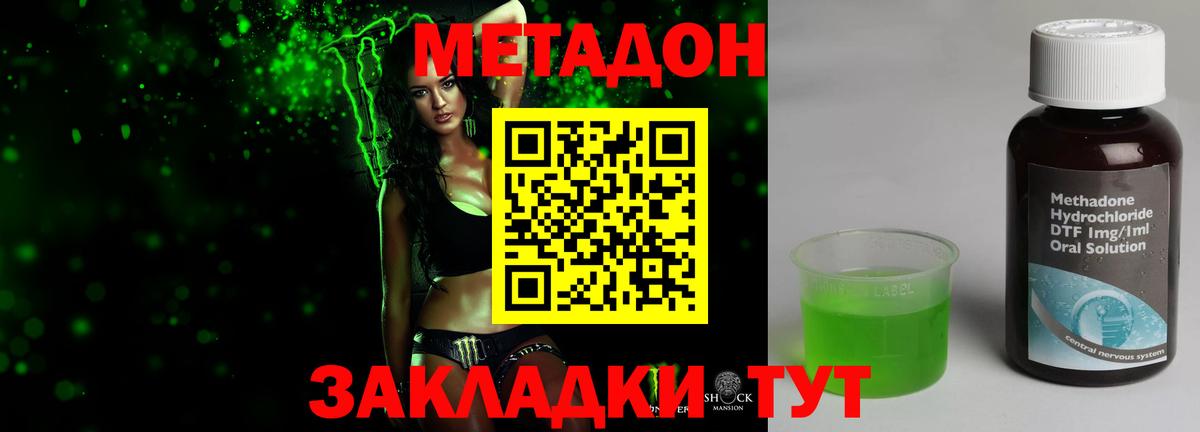 МЕТАДОН белоснежный Гулькевичи