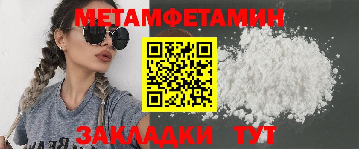 МЕТАМФЕТАМИН мет Гулькевичи