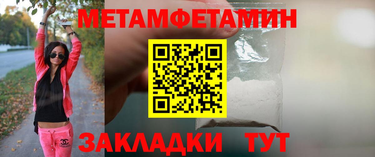 МЕТАМФЕТАМИН витя  Вход с VPN  Гулькевичи  Метамфетамин  МЕТАМФЕТАМИН витя 
