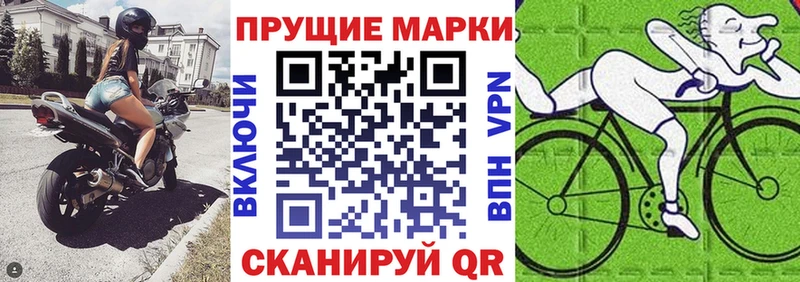 Наркотические марки 1500мкг купить Гулькевичи