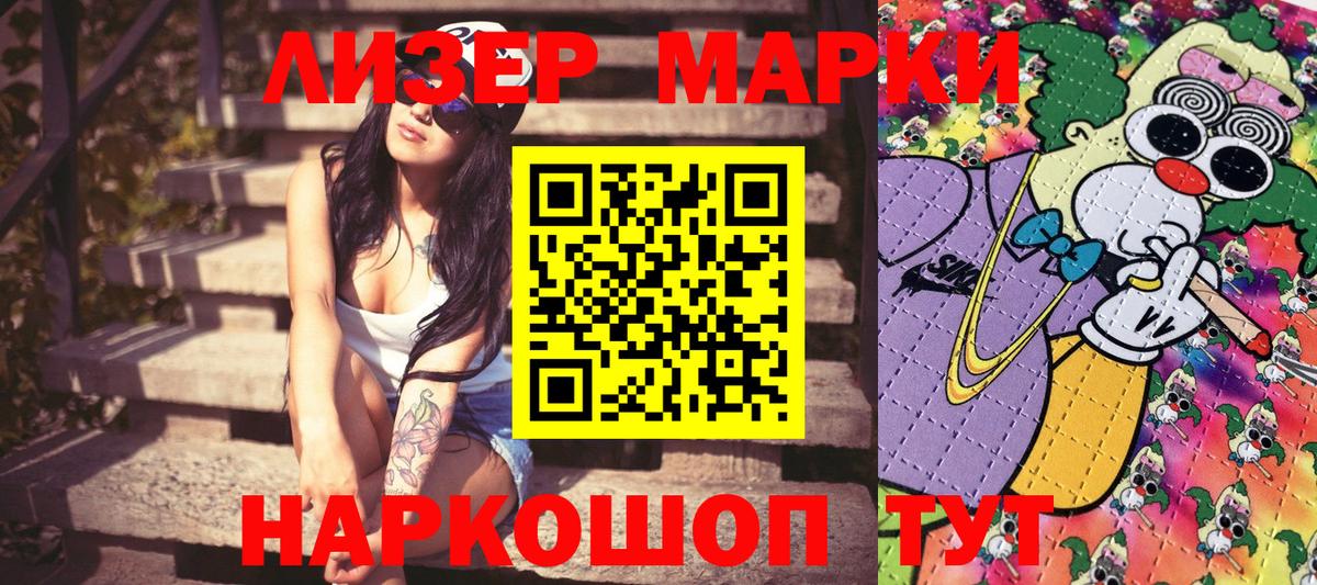 Марки 25I-NBOMe 1500мкг Гулькевичи