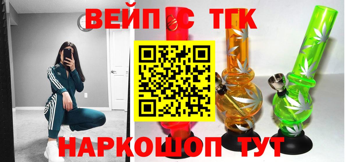 ТГК вейп Гулькевичи