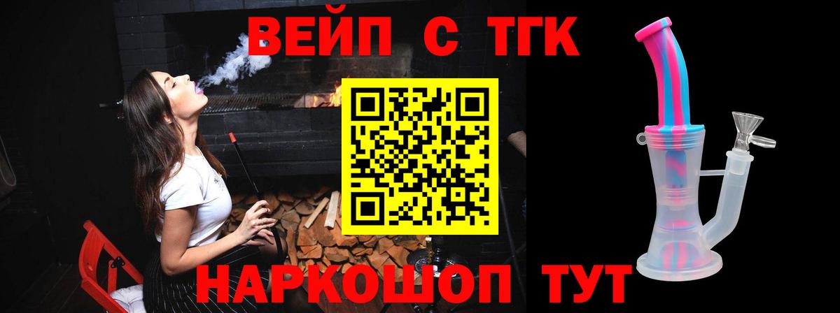 как найти   Дистиллят ТГК THC oil  Вход с VPN  Гулькевичи 