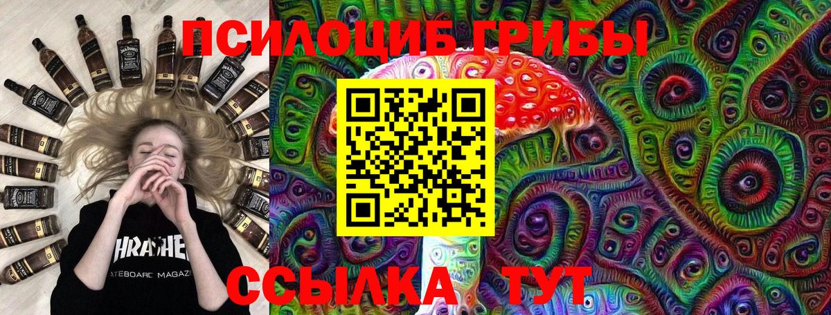 Галлюциногенные грибы ЛСД  Галлюциногенные грибы мицелий  Гулькевичи 